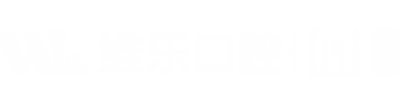 洛阳口腔医院哪家好,洛阳牙齿矫正多少钱,洛阳种植牙医院排行,洛阳维乐牙科医院