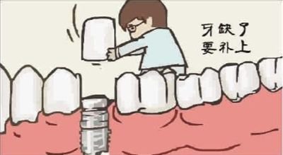 苏州牙齿缺失的危害严不严重